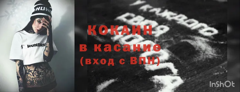 blacksprut как войти  Отрадное  КОКАИН Боливия  магазин продажи наркотиков 